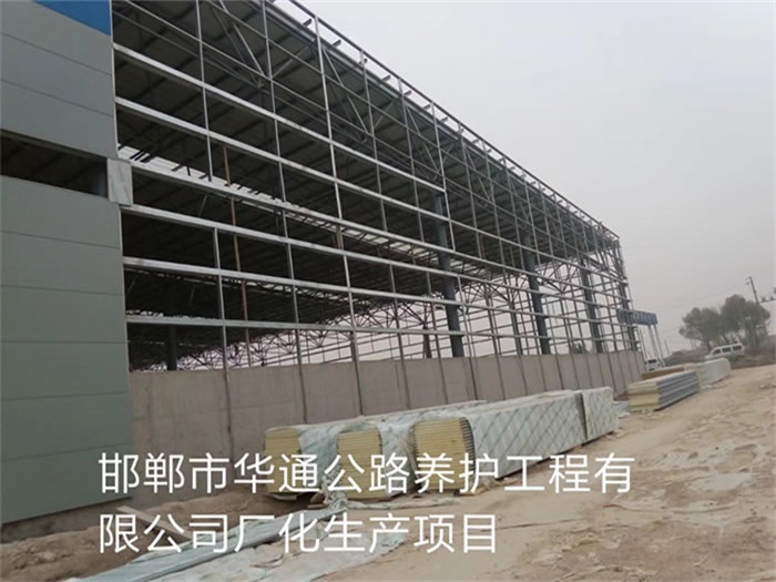 双滦区华通公路养护工程有限公司长化生产项目